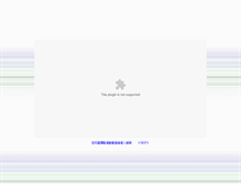 Tablet Screenshot of epin.com.tw